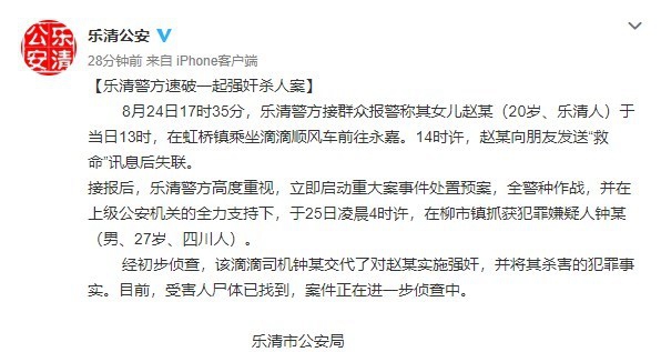 滴滴順風車今起全國下線