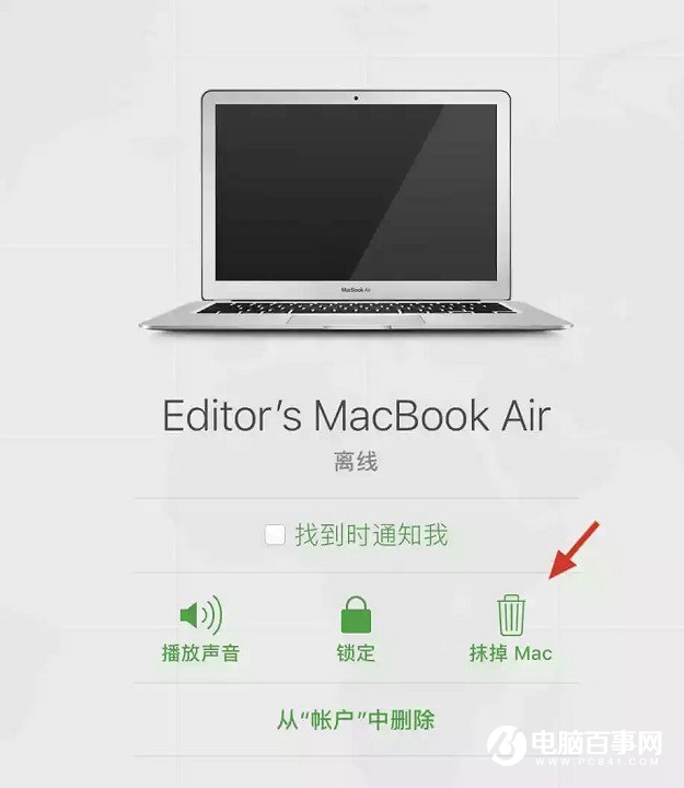 Macbook怎么清除所有數據?Mac一鍵抹掉系統所有數據教程