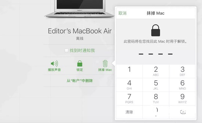 Macbook怎么清除所有數據?Mac一鍵抹掉系統所有數據教程