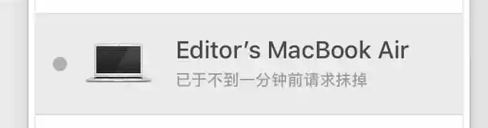 Macbook怎么清除所有數據?Mac一鍵抹掉系統所有數據教程