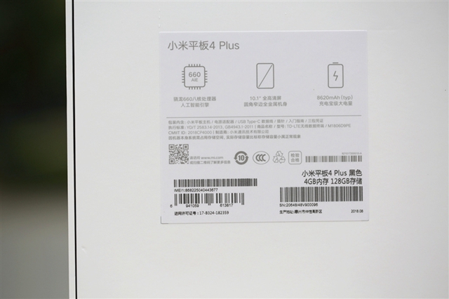 小米平板4 Plus值得買嗎 小米平板4 Plus評測