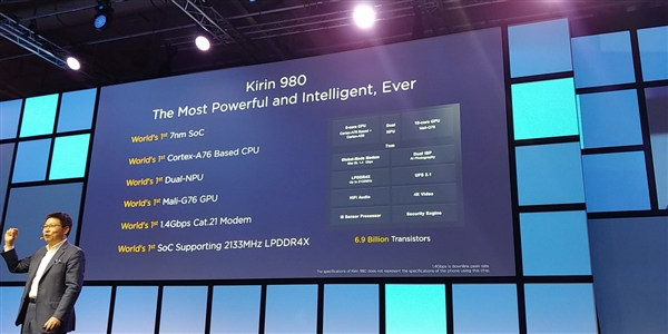 華為麒麟980正式亮相 首發(fā)臺積電7nm制造工藝