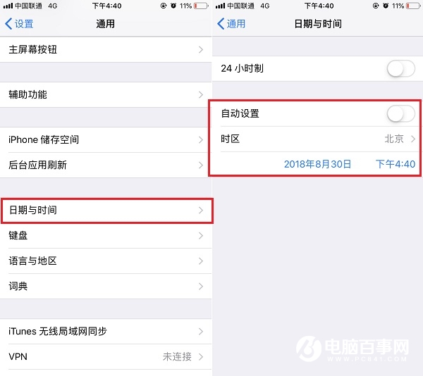 iOS12一直提示更新怎么取消?iOS12一直彈更新解決辦法