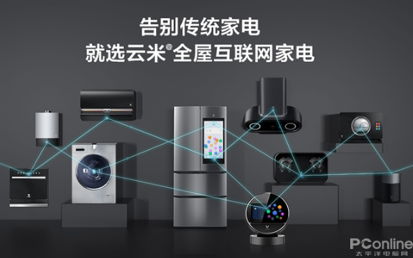 智能冰箱進入千元時代,蘇寧首發云米爆款互聯網冰箱