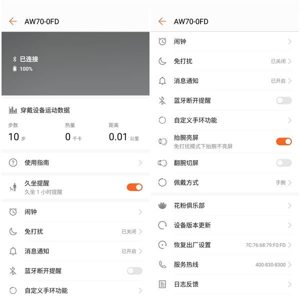 榮耀手環(huán)4 Running版值得買嗎 榮耀手環(huán)4 Running版評(píng)測(cè)