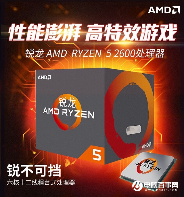 5000元六核獨顯迷你游戲主機配置推薦 R5-2600性能小鋼炮
