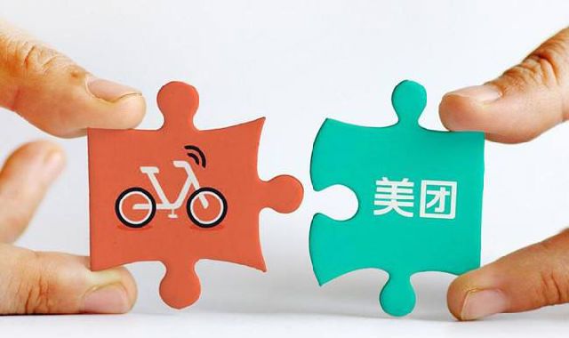 美團(tuán)155億收購摩拜到底值不值? 美團(tuán)收購摩拜是在玩“雙刃劍”!