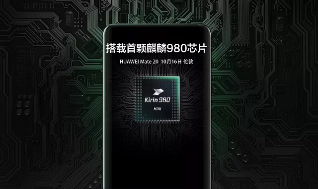 華為Mate20八大亮點(diǎn):首發(fā)麒麟980 iPhone還沒發(fā)布就輸了?