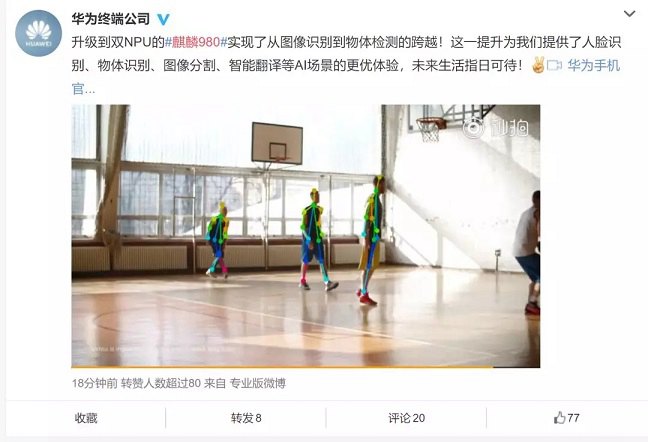 華為Mate20八大亮點(diǎn):首發(fā)麒麟980 iPhone還沒發(fā)布就輸了?