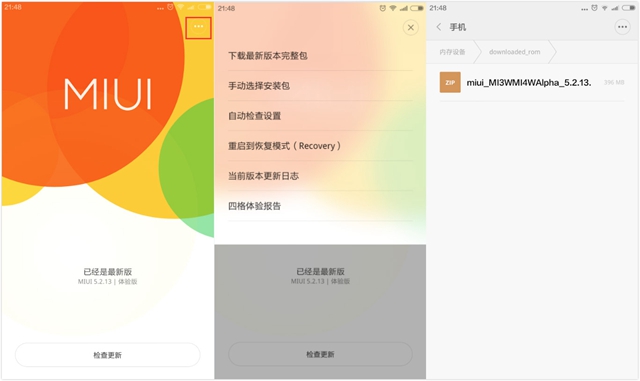 MIUI10穩定版更新內容大全 小米MIUI10穩定版升級方法
