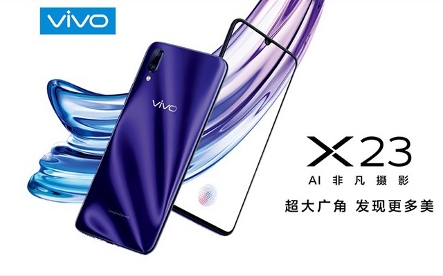 vivo X23參數配置 vivo X23怎么樣? 網友評論一針見血