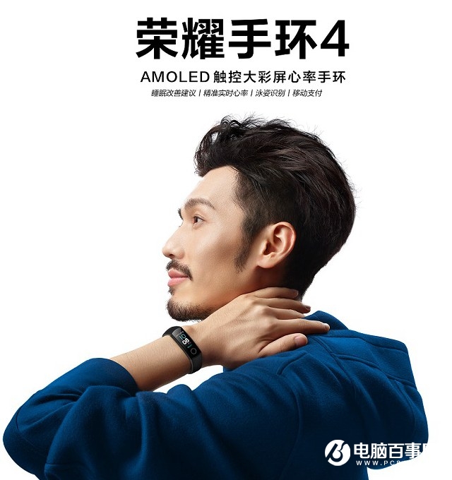 榮耀手環4和小米手環3哪個好?小米手環3和榮耀手環4對比