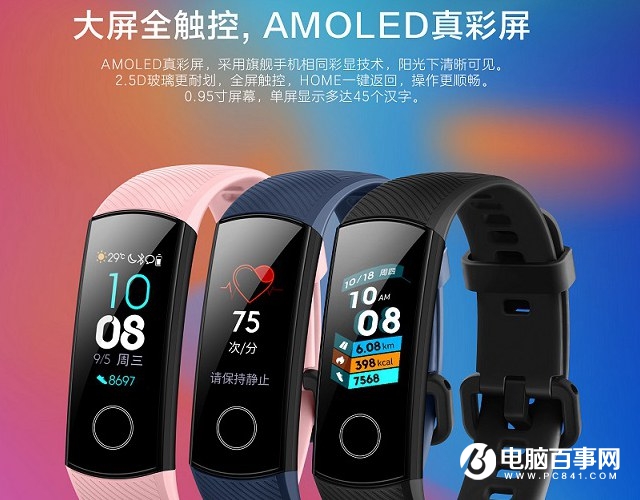 榮耀手環4和小米手環3哪個好?小米手環3和榮耀手環4對比