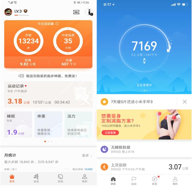 榮耀手環(huán)4和小米手環(huán)3哪個好?小米手環(huán)3和榮耀手環(huán)4對比