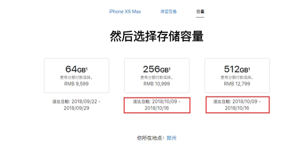 iPhone XS/XS Max發貨延后:512GB版10月份送達