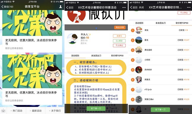 微信吸粉活動制作方法 公眾號吸粉活動怎么弄?