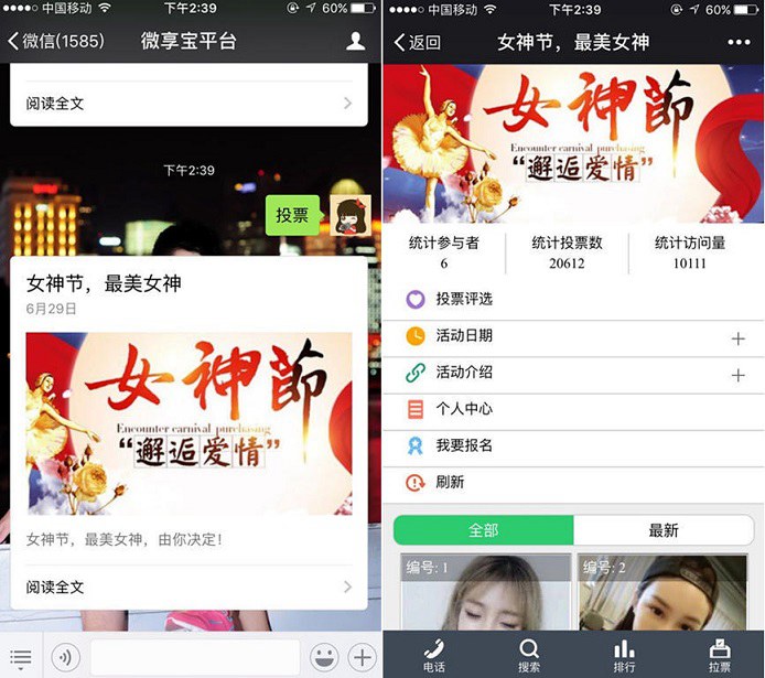 公眾號吸粉活動怎么弄 微信吸粉活動制作方法