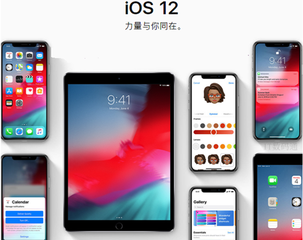 iOS11.4.1升級(jí)iOS12正式版攻略 iOS11怎么升級(jí)至iOS12正式版?