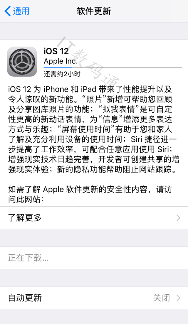 iOS11怎么升級至iOS12正式版 iOS11.4.1升級iOS12正式版攻略
