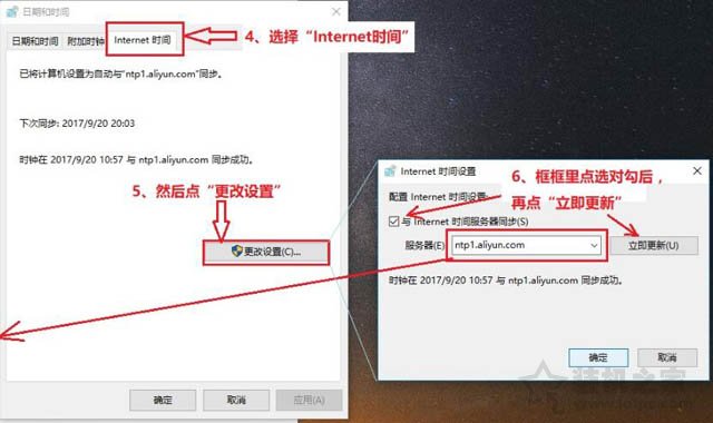 Win10系統時間不準怎么辦?Win10系統時間不準確的解決方法