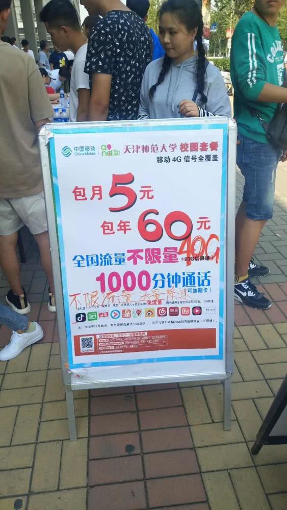 中國(guó)移動(dòng)悄然推出老用戶(hù)套餐 白送流量對(duì)抗聯(lián)通電信