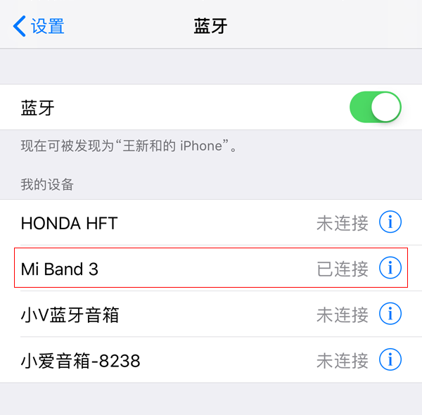 小米手環3怎么開啟開電提醒 小米手環3來電提醒開啟方法