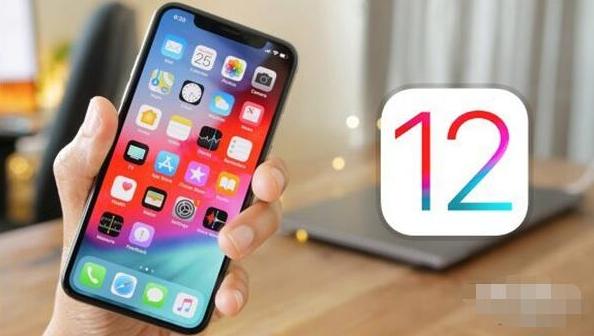 iOS 12正式版推送 iPhone 5s/6 Plus升級(jí)iOS 12果然速度變快