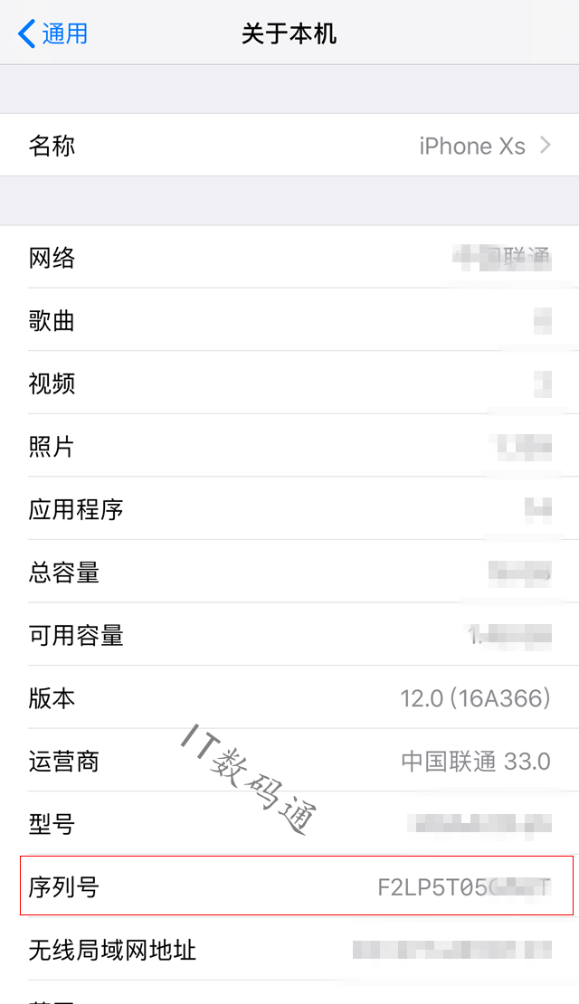 iPhone Xs序列號(hào)在哪 4種iPhone Xs/Xs Max序列號(hào)查看方法