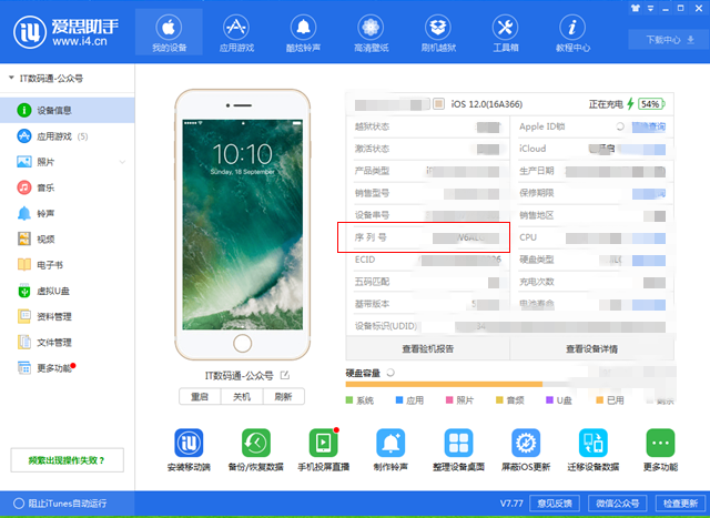 iPhone Xs序列號(hào)在哪 4種iPhone Xs/Xs Max序列號(hào)查看方法