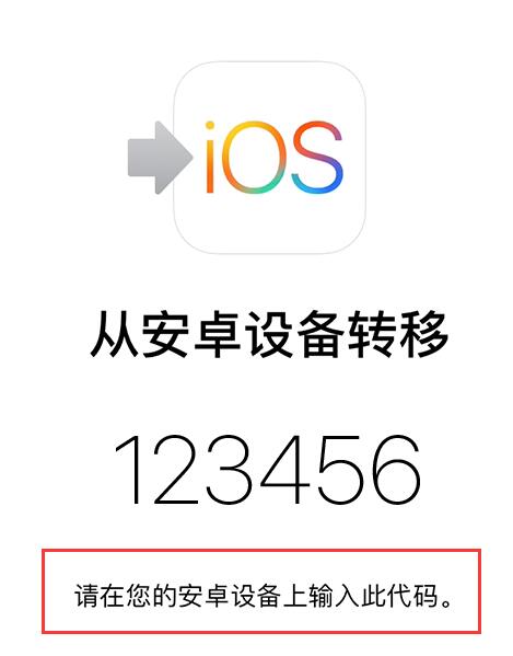 安卓手機上的數據資料如何轉移到iPhone XS/XS Max?附教程