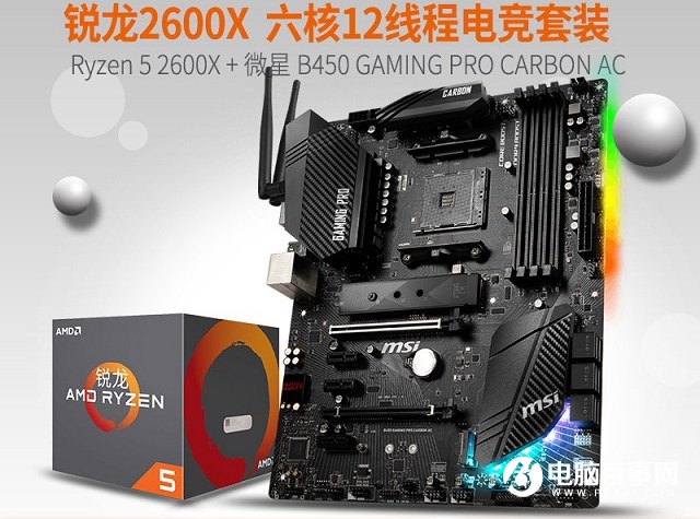 R5-2600X搭RTX2080支持光線追蹤主機配置推薦 萬元高端游戲主機