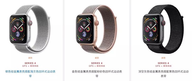 Apple Watch 4哪款好?Apple Watch S4各版本區(qū)別對比
