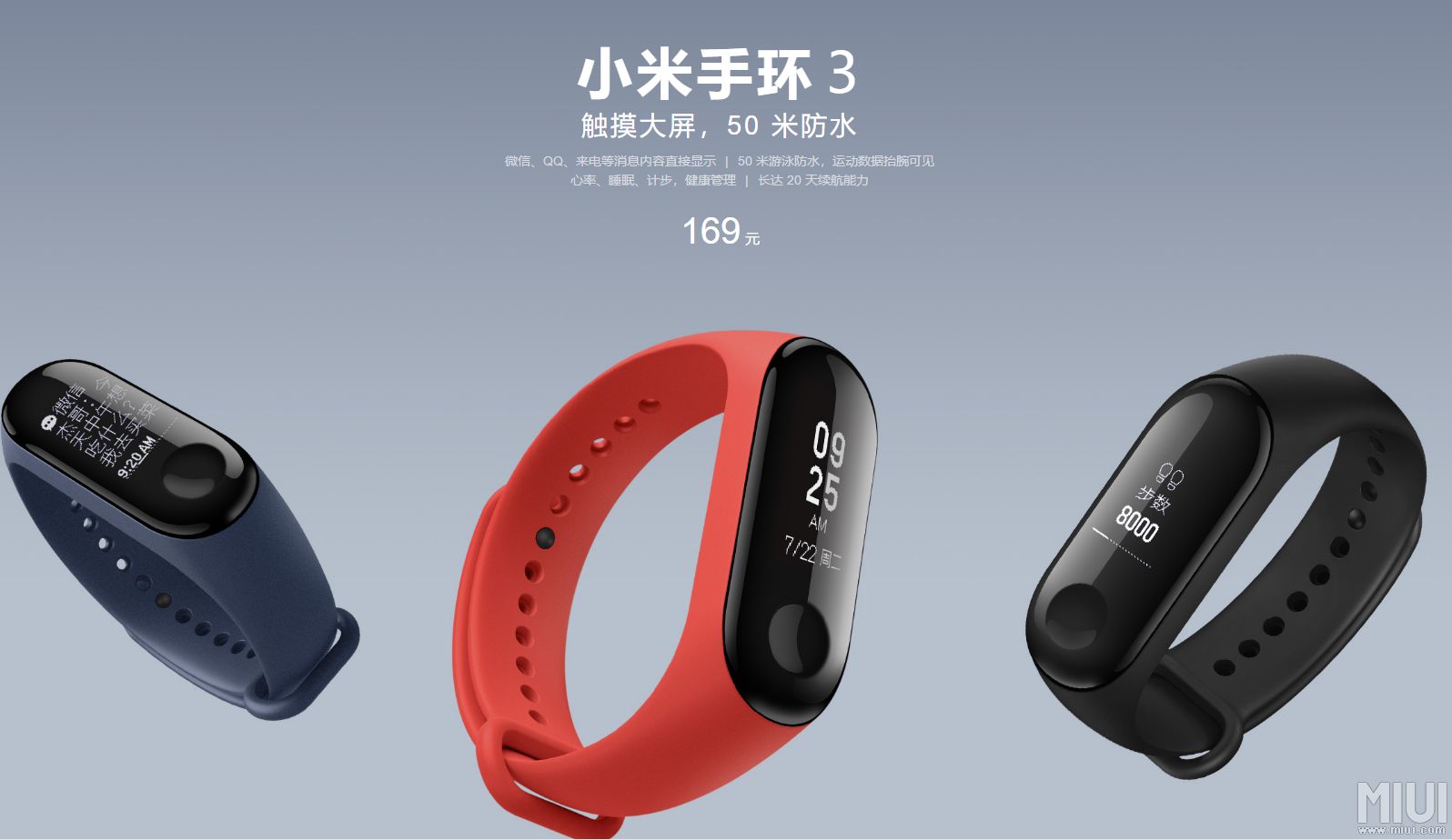 小米手環3鬧鐘設置教程方法 小米手環3怎么設置鬧鐘