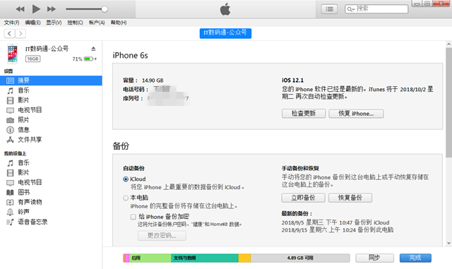 iOS12系統內存占用高怎么辦 iOS12系統內存占用高解決辦法
