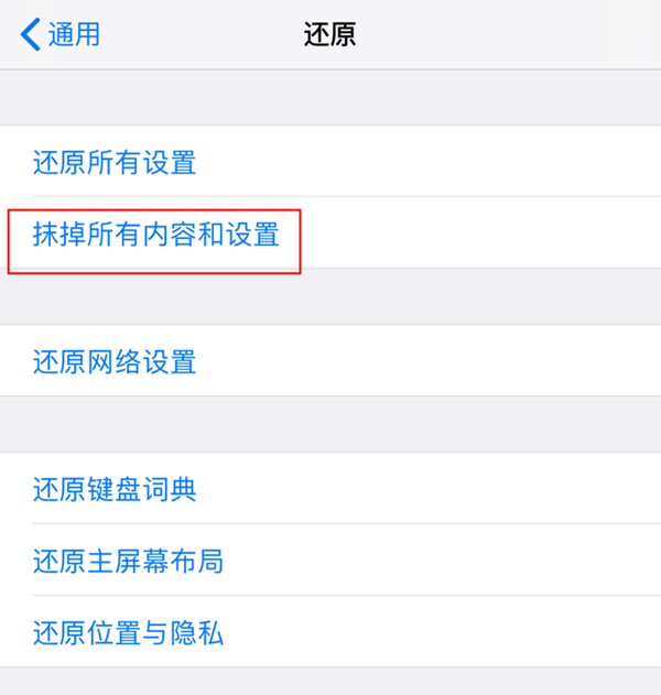 iOS12系統內存占用高怎么辦 iOS12系統內存占用高解決辦法