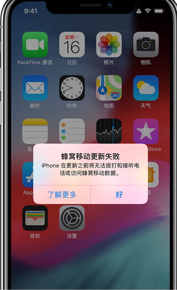 iOS12蜂窩移動網絡更新失敗怎么辦 iPhone7無服務怎么回事?