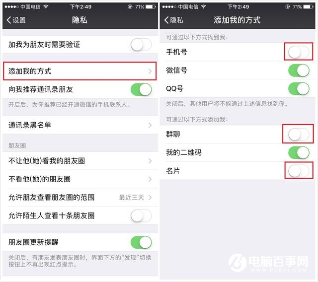 微信隱私設置在哪?3招教你如何設置微信隱私安全