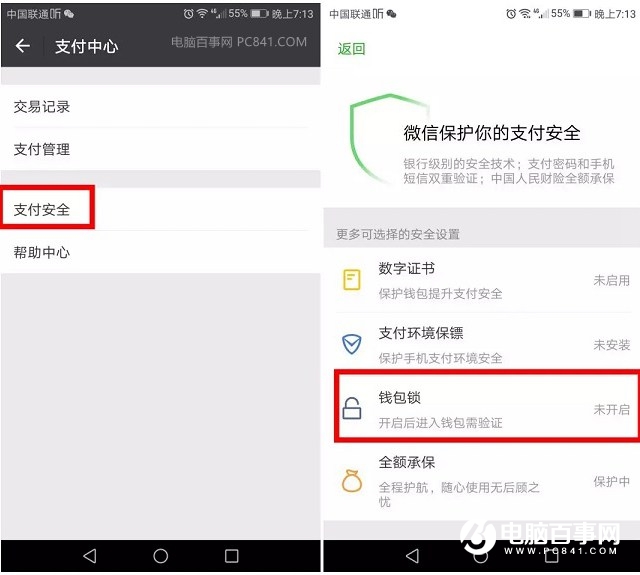 微信隱私設置在哪?3招教你如何設置微信隱私安全
