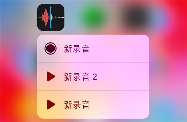 深入了解蘋果iOS12新功能:語音備忘錄使用教程