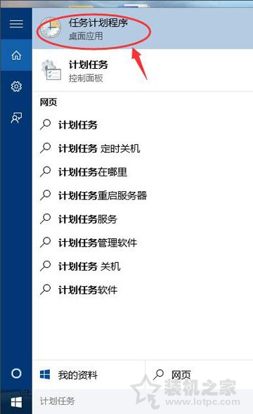 Win10系統電腦自動關機的設置方法 Win10電腦怎么設置自動關機?
