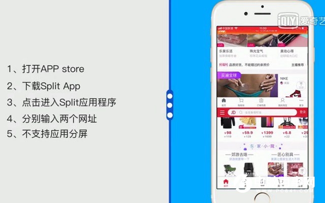 iPhone怎么分屏 蘋果iPhone XS分屏使用教程