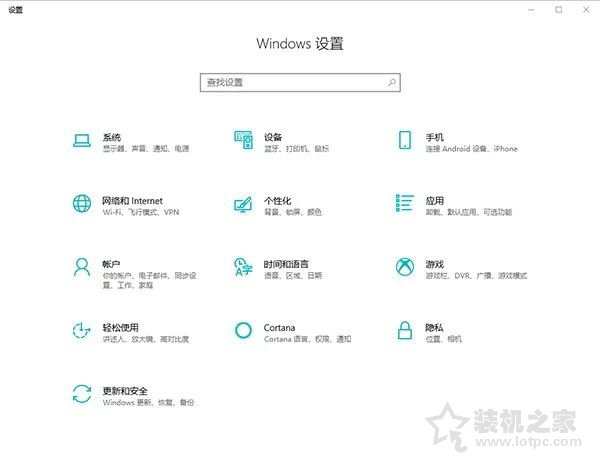 Windows 10更新之后導致UWP應用無法聯網的解決方法