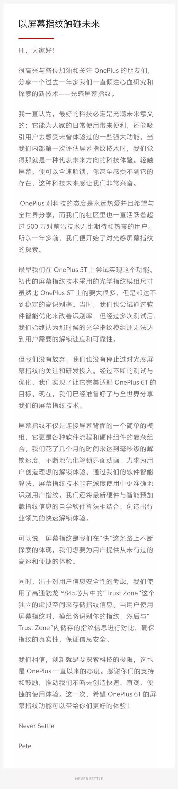 一加6T細節配置曝光:驍龍845+獨創Trust Zone屏幕指紋!