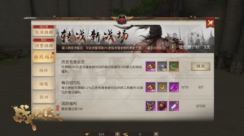 紛爭起，戰無盡！《戰國志》 年度資料片定檔10月19日