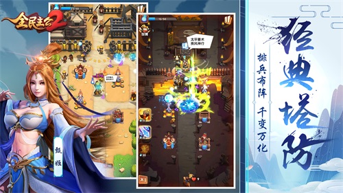 《全民主公2》盛大公測,集謀臣猛將,主播招募活動開啟!