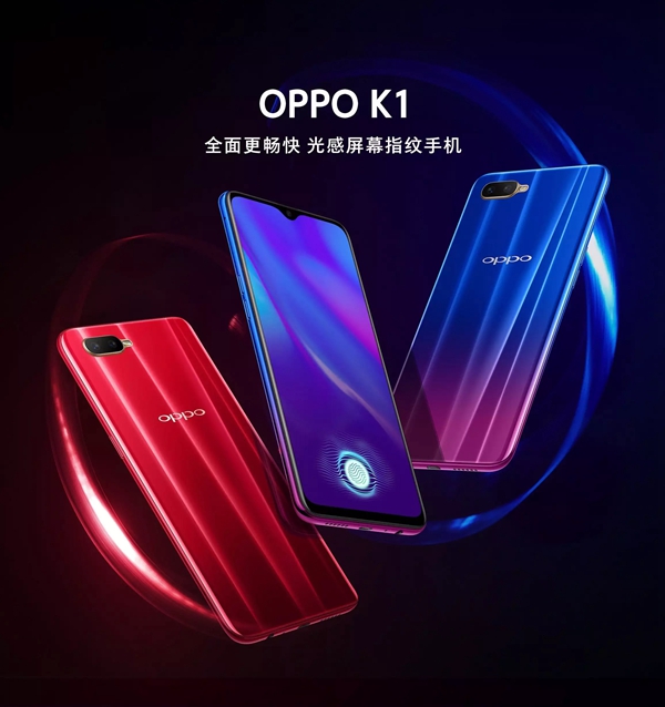 OPPO K1全面評測:屏幕指紋千元機(jī), OPPO K1值得買嗎?