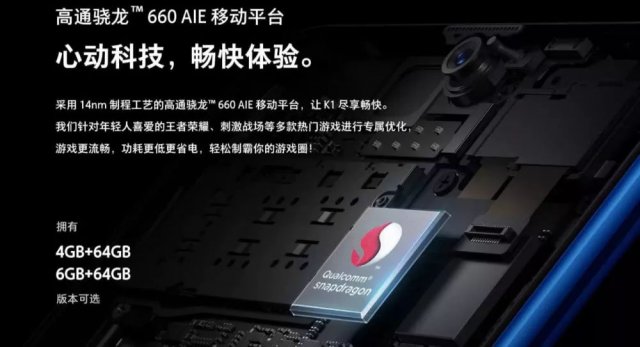 OPPO K1發布,1599元也能擁有屏幕指紋!