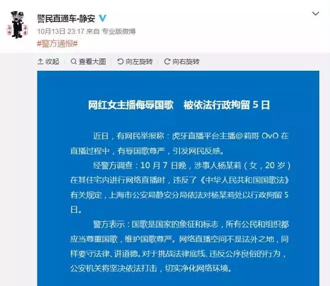 “莉哥”是誰？身價5000萬女主播被拘留：修養配不上財富