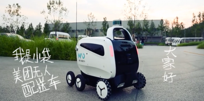 美團(tuán)聯(lián)合發(fā)布無人配送車標(biāo)準(zhǔn) 無人配送距普及更進(jìn)一步