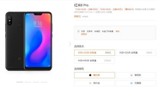 紅米6 Pro與榮耀暢玩8C對(duì)比評(píng)測(cè):誰(shuí)是最強(qiáng)中低端手機(jī)?